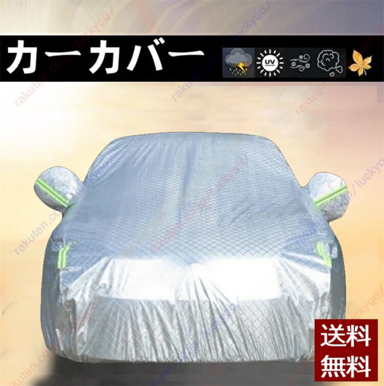 テスラ モデル3 カーカバー 車体カバー車用品・バイク用品 紫外線 雪対策 ハリアー カーカバー 日除け 新車 旧車 凍結防止 傷防止 雨風 霜 PM2.5 花粉 車中泊 裏生地 特定車種 四季対応【送料無料】