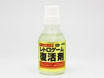 【新品】【SFCHD】【ゲームカセット用】レトロゲーム復活剤(30ml)[在庫品]