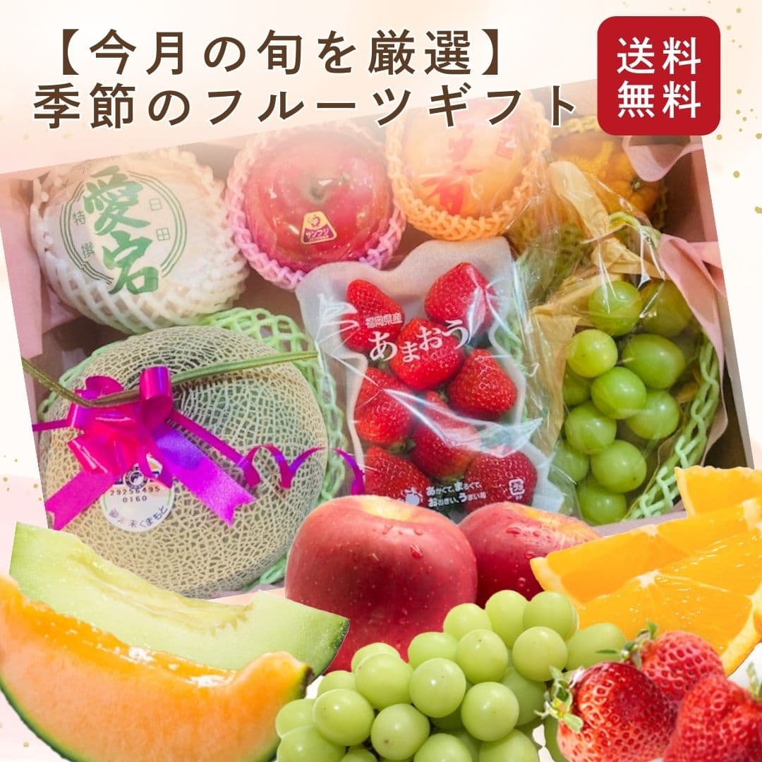 フルーツギフト 果物 詰め合わせ【即日発送】10月限定 3種類 / 5種類 /7種類 セット果物 フルーツ 盛り合わせ 送料無料 フルーツセット お任せセット 取り寄せ お取り寄せ 法要 法事 誕生日 高級 お供え お見舞い お祝い ギフト 盛り 旬