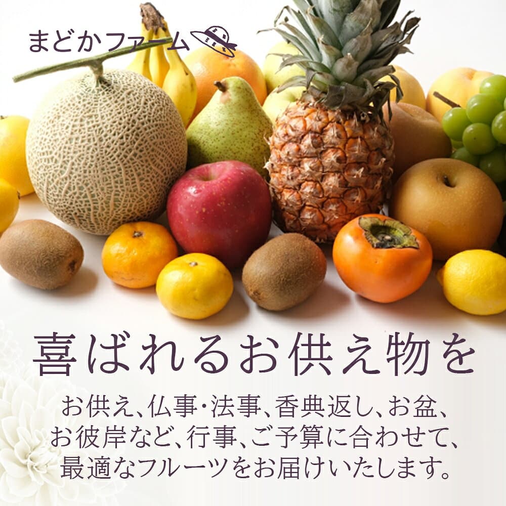お供え 果物 かご盛り【即日発送】送料無料 7品 選べる 籠盛り フルーツ 供物台付き メロン有セット / メロン無セット クール便フルーツ 四十九日 くだもの 御供 熨斗 セット フルーツセット 盛り合わせ 初盆 お彼岸 お供え 御盆 法要 法事 高級 お見舞い 盛り 仏事 thumbnail 2