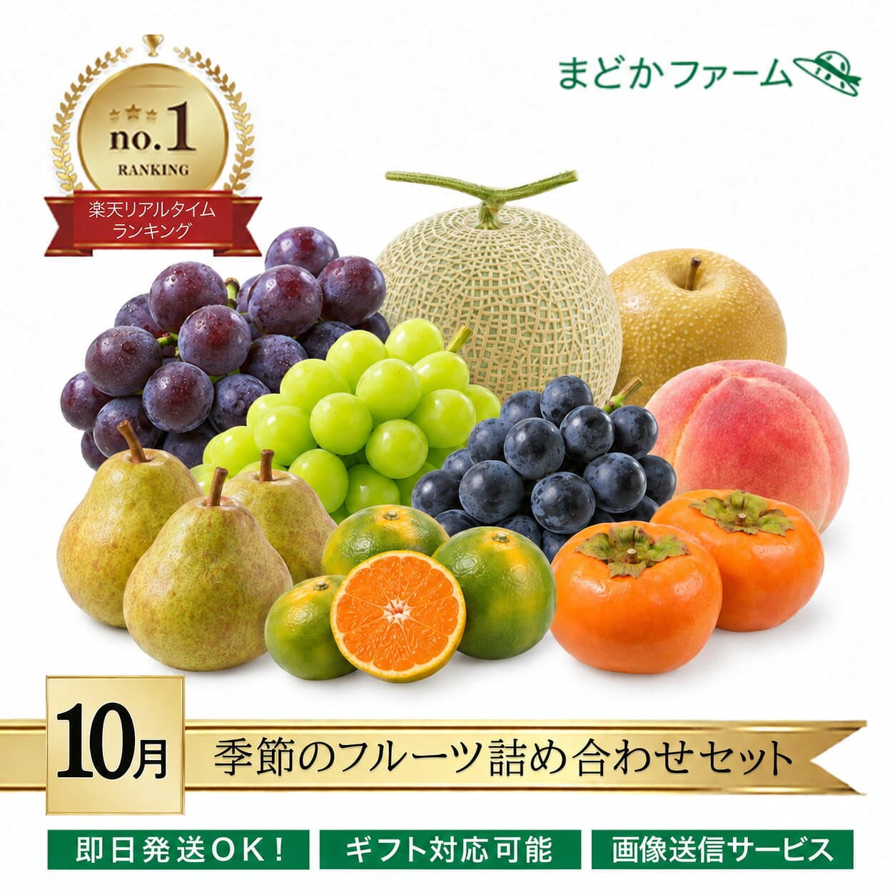 フルーツギフト 果物 詰め合わせ【即日発送】10月限定 3種類 / 5種類 /7種類 セット果物 フルーツ 盛り合わせ 送料無料 フルーツセット お任せセット 取り寄せ お取り寄せ 法要 法事 誕生日 高級 お供え お見舞い お祝い ギフト 盛り 旬 thumbnail 2