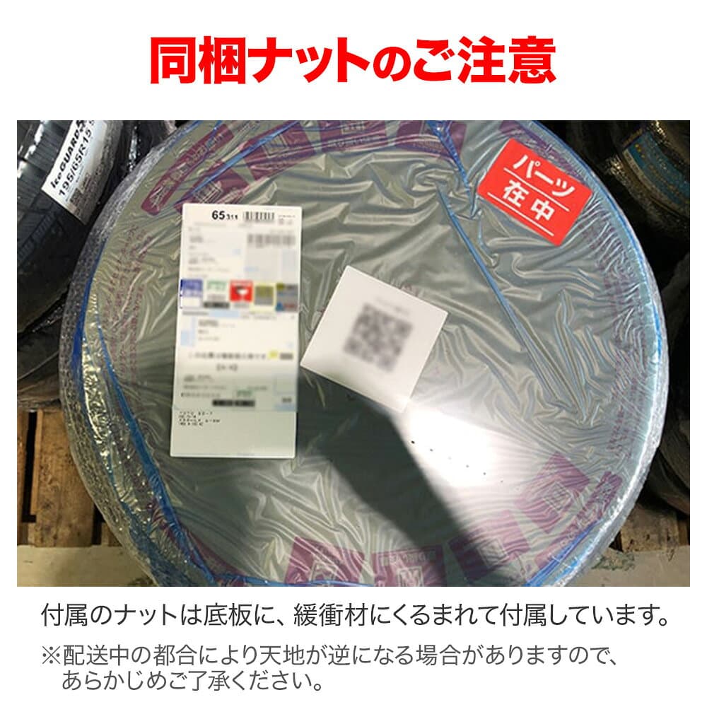 取り付けナット1set【クロームメッキ】ホイールとセット購入で同梱！ thumbnail 2