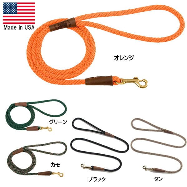 MENDOTA 犬用 リード 長さ180cm 小型犬〜中型犬 オレンジ グリーン カモ ブラック タン Made in USA ■ ペット用品 ドッグ 愛犬 散歩 アウトドア