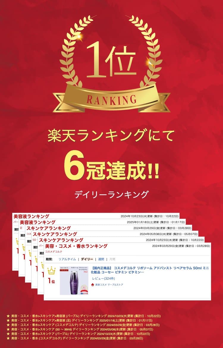 【国内正規品】 コスメデコルテ リポソーム アドバンスト リペアセラム 50ml ミニ 化粧品 コーセー ビタミン ビタミンE ビフィズス菌 ヒアルロン酸 美容液 スキンケア 肌 kose COSME DECORTE 日本製 ギフト 誕生日 プレゼント thumbnail 2