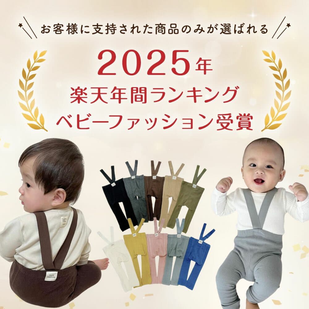 【10/24 20時〜2時間限定 50%OFFクーポン】 レギンス ベビー 7分丈 10分丈 冬 レギンスパンツ キッズ サスペンダー 赤ちゃん 80 90 70 ベビー服 ハーフ 黒 レギンスタイツ サロペット 夏 女の子 男の子 ブルマ ロンパース 新生児 80サイズ 秋冬 60 薄手 春 保育園 thumbnail 2