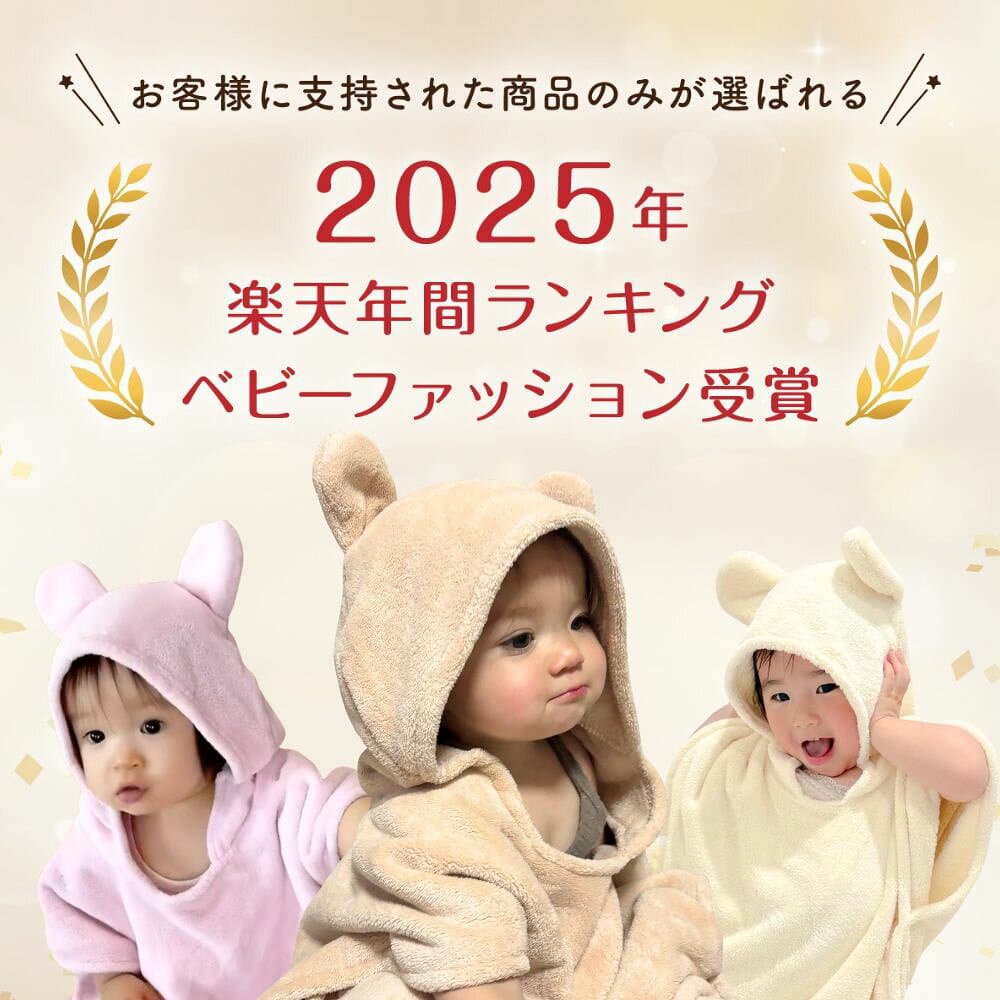 【10/24 20時〜2時間限定 50%OFFクーポン】 ベビーバスローブ バスローブ ワンオペ くまぽん 赤ちゃん くまポン 出産祝い ベビー ママ 育児 お風呂 速乾 バスポンチョ フード付き バスタオル ポンチョ 男の子 女の子 キッズバスローブ フード付きバスタオル thumbnail 2