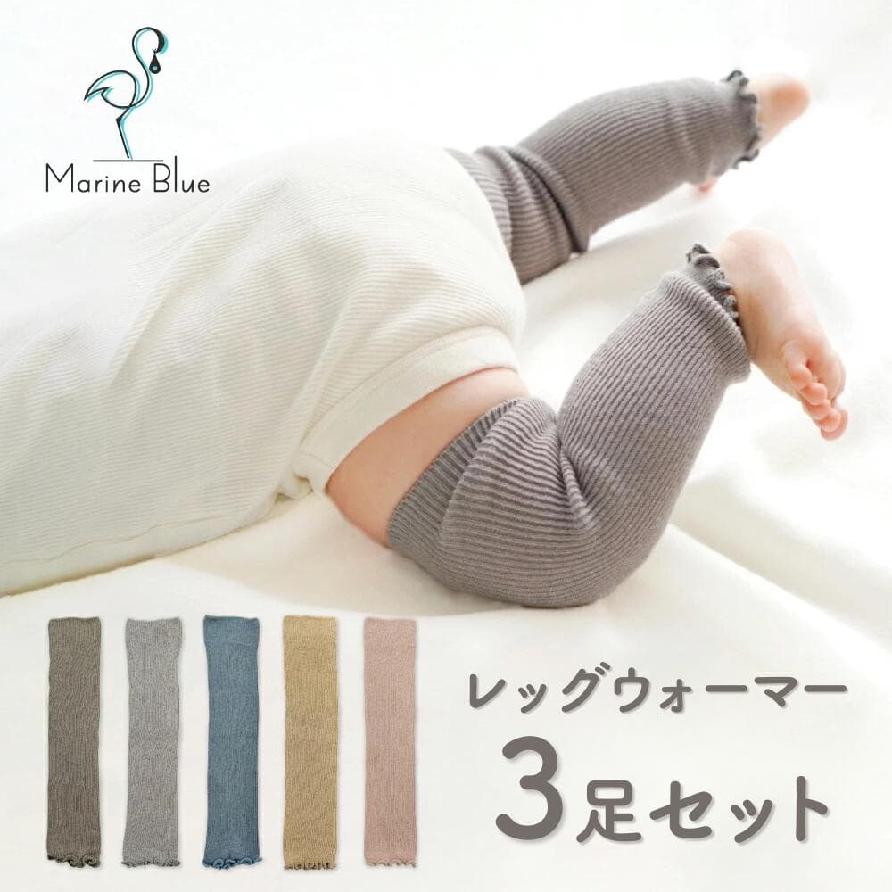 【10/24 20時〜2時間限定 50%OFFクーポン】 レッグウォーマー ベビー かわいい 黒 コットン 赤ちゃん 冬 セール 新生児 男の子 夏用 キッズ おやすみ 暖かい 秋冬 冷えとり ベビー服 女の子 80 くしゅくしゅ レッグウォーマー赤ちゃん ロング 薄手 ゆったり 短い
