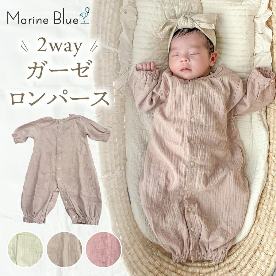 【10/24 20時〜2時間限定 50%OFFクーポン】 ロンパース 長袖 前開き 男の子 冬 女の子 新生児 ベビー 80 薄手 ベビー服 70 90 秋 60 赤ちゃん 冬服 秋冬 女の子長袖 女の子80 おでかけ 80サイズ 夏 ロンパース新生児 肌着 綿100 コットン ダブルガーゼ 無地