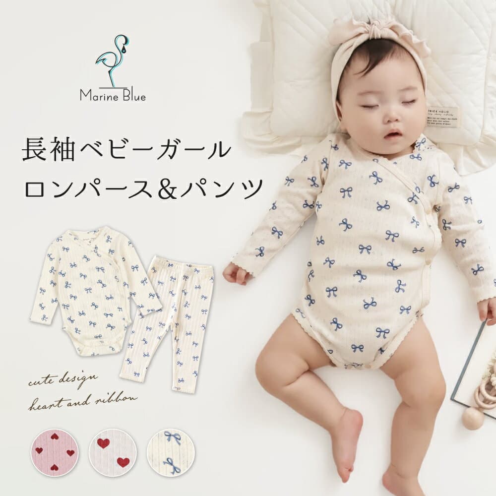 【10/24 20時〜2時間限定 50%OFFクーポン】 ロンパース 長袖 前開き 男の子 冬 女の子 新生児 ベビー 80 薄手 ベビー服 70 90 秋 60 赤ちゃん 冬服 秋冬 女の子長袖 女の子80 おでかけ 80サイズ 2点セット 肌着 夏 春夏 春 長袖ロンパース 上下セット ズボン 綿
