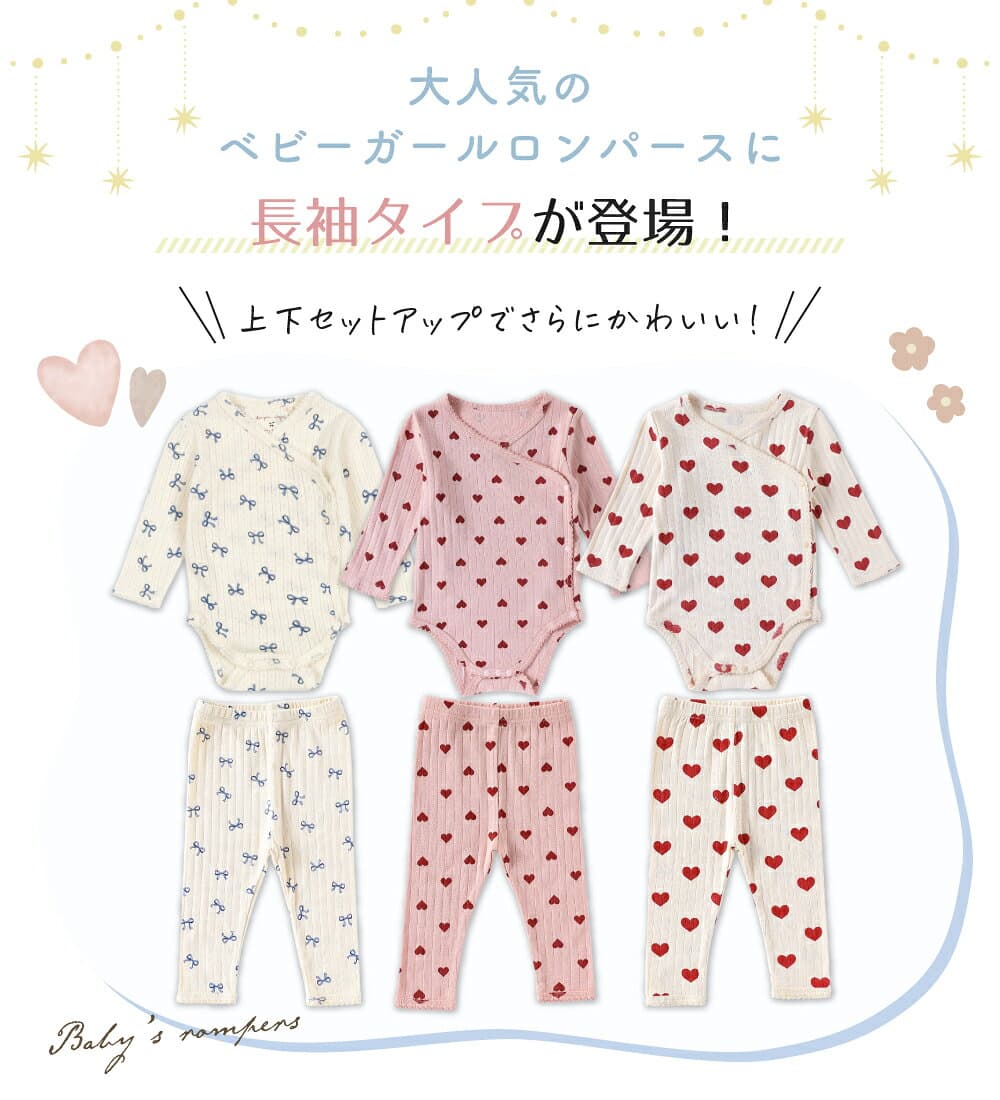【10/24 20時〜2時間限定 50%OFFクーポン】 ロンパース 長袖 前開き 男の子 冬 女の子 新生児 ベビー 80 薄手 ベビー服 70 90 秋 60 赤ちゃん 冬服 秋冬 女の子長袖 女の子80 おでかけ 80サイズ 2点セット 肌着 夏 春夏 春 長袖ロンパース 上下セット ズボン 綿 thumbnail 2