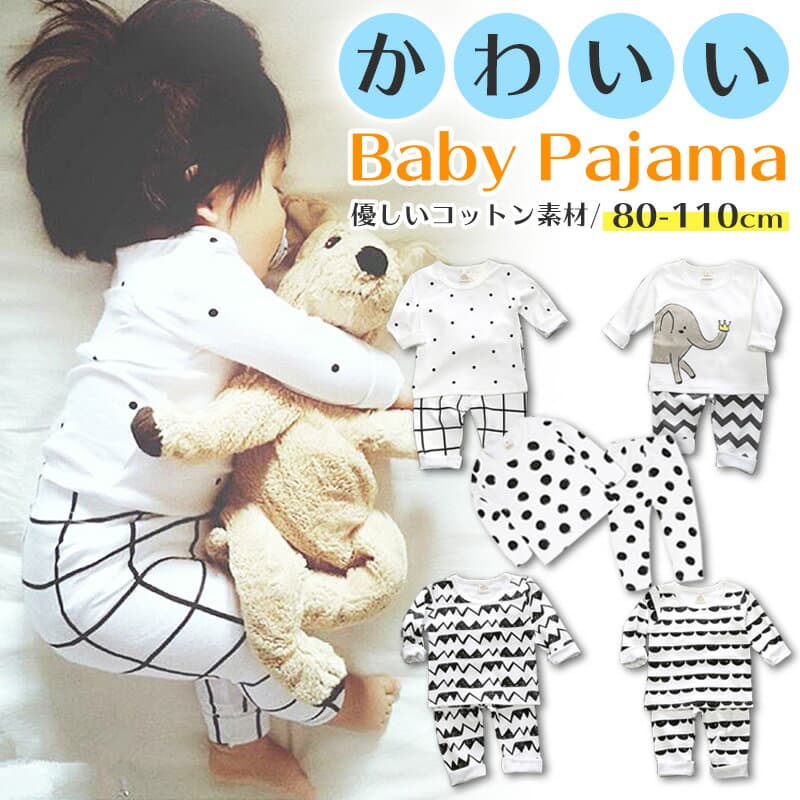 【10/24 20時〜2時間限定 50%OFFクーポン】 ベビー パジャマ パジャマ80 長袖 薄手 80cm ズボン 90 ベビーパジャマ 70 80サイズ キッズ 男の子 長ズボン おしゃれ 冬 キッズ男の子 夏 キッズパジャマ キッズパジャマ女の子 キッズパジャマ冬 子供 こども かわいい