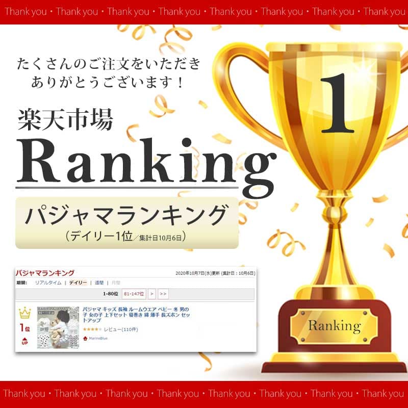 【10/24 20時〜2時間限定 50%OFFクーポン】 ベビー パジャマ パジャマ80 長袖 薄手 80cm ズボン 90 ベビーパジャマ 70 80サイズ キッズ 男の子 長ズボン おしゃれ 冬 キッズ男の子 夏 キッズパジャマ キッズパジャマ女の子 キッズパジャマ冬 子供 こども かわいい thumbnail 2