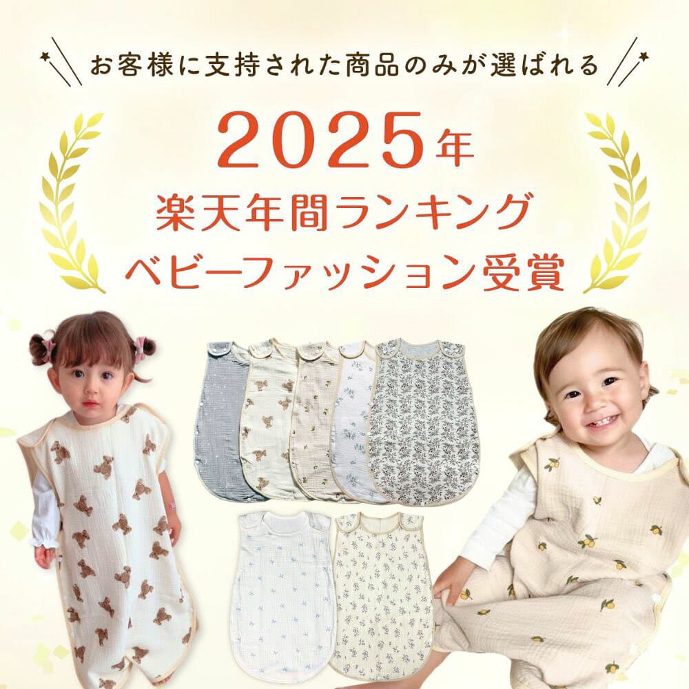 【10/24 20時〜2時間限定 50%OFFクーポン】 スリーパー 赤ちゃん ベビー 冬用 キッズ 100cm ガーゼ 新生児 冬 秋冬 秋 だけ 寝るとき 袖だけ 乾燥機 6重 6重ガーゼ 薄手 夏 綿100 モコモコ 春 6 重 ブランケット ガーゼケット 春夏 小学生 120cm 130 2重ガーゼ thumbnail 2