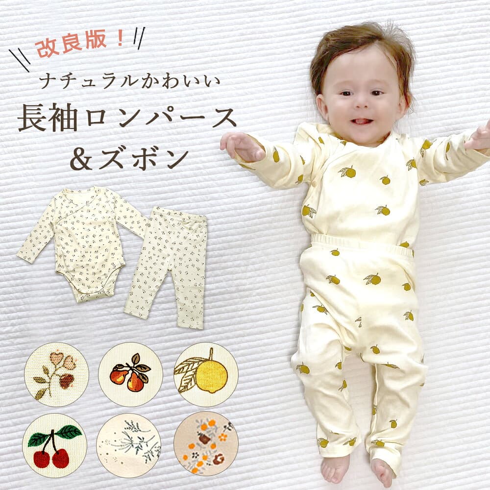【10/24 20時〜2時間限定 50%OFFクーポン】 ベビー服 秋冬 ロンパース 女の子 男の子 長袖 2点セット 新生児 ベビー 赤ちゃん 長袖ロンパース ベビーロンパース 秋 冬 子供服 出産祝い ギフト 60 70 80 90 プレゼント 子供服 肌着 総柄 70 80 90サイズ
