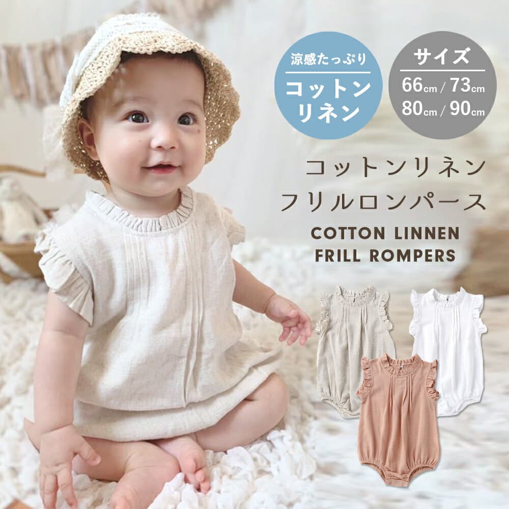 【10/24 20時〜2時間限定 50%OFFクーポン】 ロンパース 女の子 半袖 夏 春 80 ベビー 70 男の子 新生児 白 90cm 薄手 90 ベビー服 夏服 赤ちゃん ロンパース新生児 長 無地 フォーマル 春夏 足なし 着せ方 ロンパース女の子 ロンパース男の子 秋冬 肌着 綿