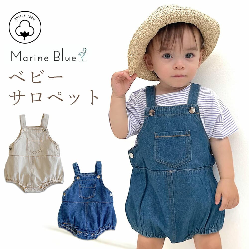 【10/24 20時〜2時間限定 50%OFFクーポン】 ベビー サロペット デニム 女の子 80 男の子 オーバーオール ショート キッズ ゆったり 80センチ ベビー服 レギンス 冬 綿100% レギンスパンツ サスペンダー 赤ちゃん 90 70 綿100 夏 ロンパース 新生児 80サイズ 秋冬