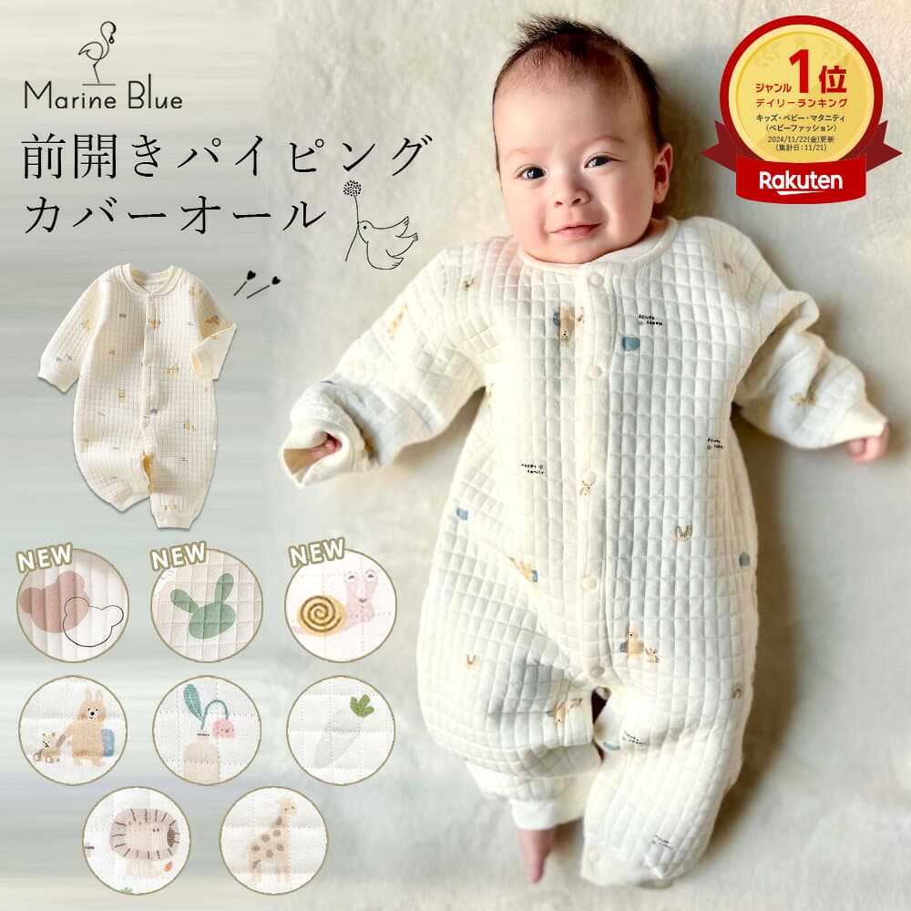 【10/24 20時〜2時間限定 50%OFFクーポン】 ロンパース 長袖 女の子 秋冬 男の子 冬 前開き ベビー服 ベビー 新生児 カバーオール カバーオールベビー 防寒 着 赤ちゃん 防寒着 スムース 赤 つなぎ 冬用 60 70 80 90 ボタン フロントボタン かわいい おしゃれ
