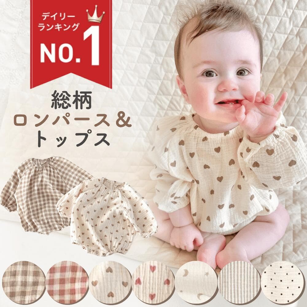 【10/24 20時〜2時間限定 50%OFFクーポン】 ロンパース 長袖 ベビー 冬 女の子 ベビー服 新生児 男の子 長袖ロンパース 赤ちゃん 夏 80 ロンパース新生児 ボーダー 長 無地 90cm 薄手 フォーマル 春夏 足なし 着せ方 春 ロンパース女の子 ロンパース男の子