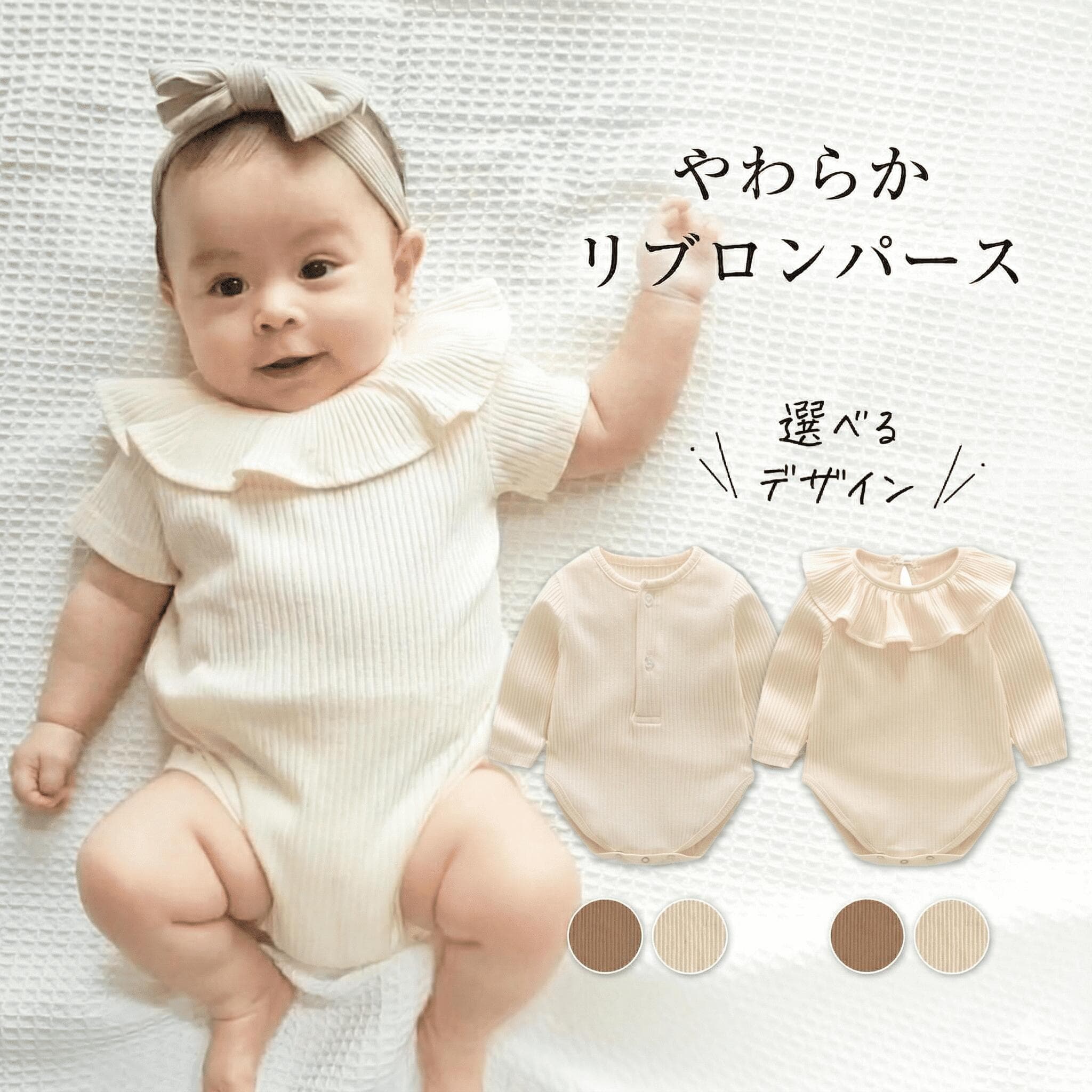 【10/24 20時〜2時間限定 50%OFFクーポン】 ロンパース 長袖 男の子 半袖 冬 女の子 新生児 ベビー 80 薄手 ベビー服 70 90 秋 60 赤ちゃん 冬服 秋冬 女の子長袖 女の子80 おでかけ 80サイズ 春夏 夏 春 ベビーロンパース 綿 長袖ロンパース フリル 子供服 無地