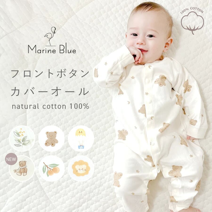 【10/24 20時〜2時間限定 50%OFFクーポン】 ロンパース 長袖 女の子 秋冬 男の子 冬 前開き ベビー服 ベビー 新生児 カバーオール カバーオールベビー 防寒 着 赤ちゃん 防寒着 スムース 赤 つなぎ 冬用 60 70 80 90 ボタン フロントボタン かわいい おしゃれ