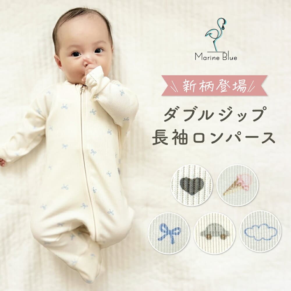 【10/24 20時〜2時間限定 50%OFFクーポン】 ロンパース ファスナー 女の子 長袖 前開き 秋冬 男の子 冬 ベビー服 ベビー 新生児 カバーオール カバーオールベビー 防寒 着 赤ちゃん 防寒着 つなぎ 冬用 60 70 80 90 ジップアップ ダブルジップ ジップ かわいい