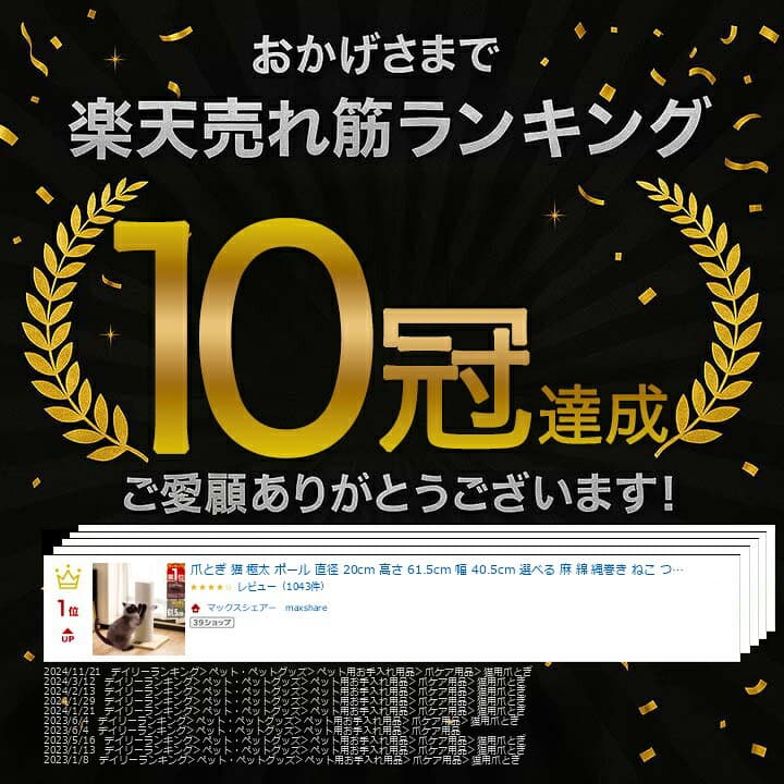 【楽天1位】爪とぎ 猫 極太 ポール 直径 20cm 高さ 61.5cm 幅 40.5cm 選べる 麻 綿 縄巻き ねこ つめとぎ ネコ 爪とぎポール 爪研ぎ 爪みがき キャットツリー ミニ 据え置き 猫タワー 猫用品 ペット用 おもちゃ お手入れ 猫カフェ 1年保証 ★[送料無料] thumbnail 3