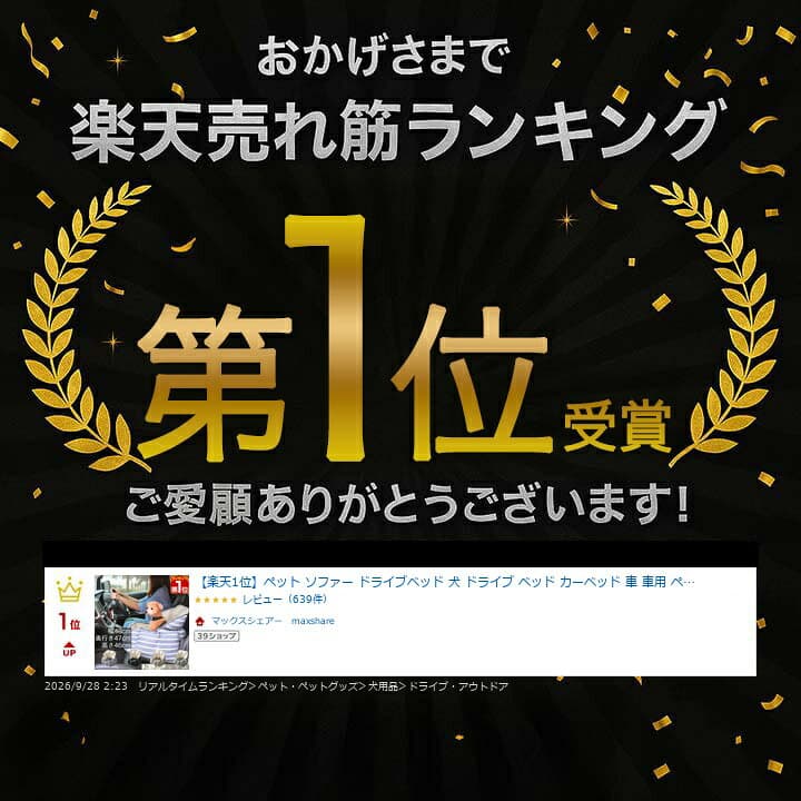 【楽天1位】ペット ソファー ドライブベッド 犬 ドライブ ベッド カーベッド 車 車用 ペットベッド ペットソファ いぬ イヌ ドライブ用品 ペット用品 旅行 お出かけ [約] 48cm×47cm×46cm 1年保証 ★[送料無料] thumbnail 3