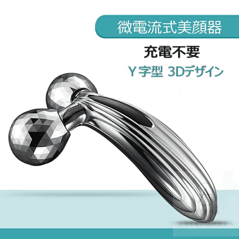 美容ローラー 美顔器 美顔ローラー 顔 ボディ 小顔ローラー Y字型 マッサージ 3D 充電不要 防水 マイクロカレント 美容家電 美顔ローラー 美容器具 ギフト プレゼント 母の日 敬老の日 thumbnail 2