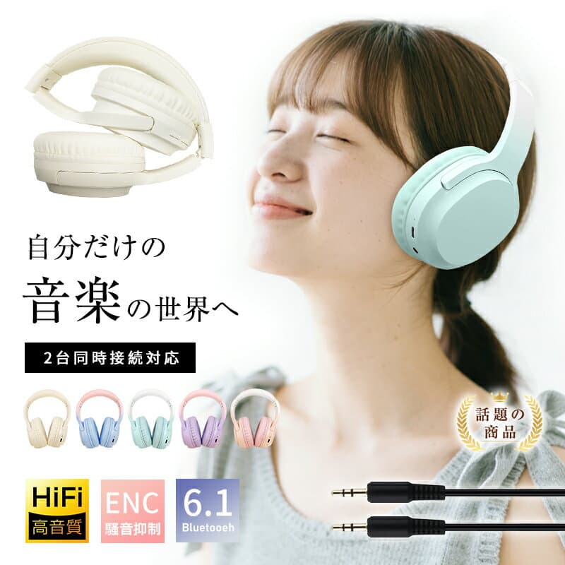 ワイヤレスヘッドホン イヤホン ヘッドセット Bluetooth6.1 超低遅延 wireless ブルートゥースイヤホン 自動ペアリング マイク内蔵 ノイズキャンセリング クリア通話 HiFi高音質 ステレオサウンド ゲーミングイヤホン 高い装着性 高い遮音性 【PL保険加入済み製品・安心】