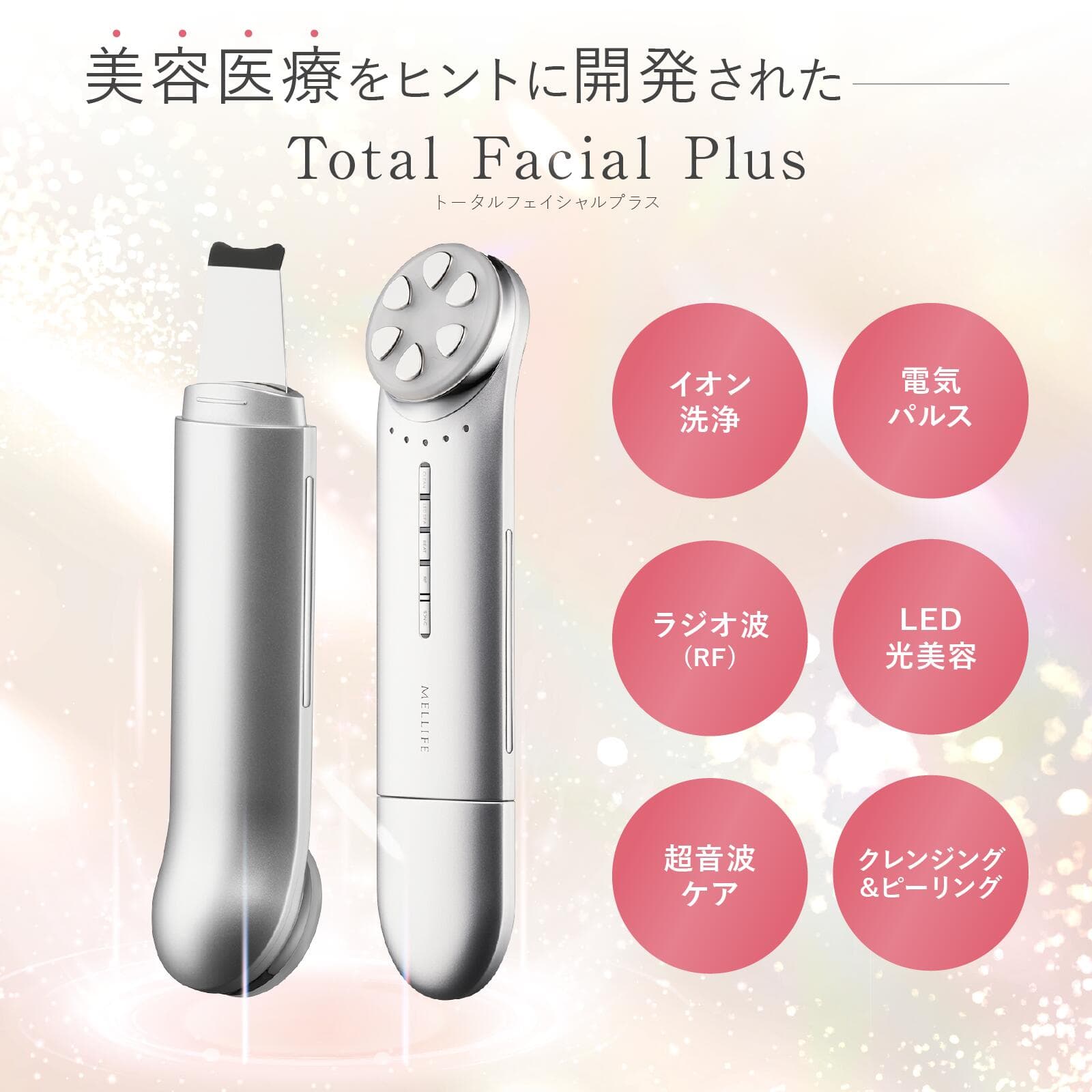 MELLIFE トータルフェイシャルプラス 美顔器 リフトアップ 目元 目の下のたるみ rf led リフトーン たるみ 鼻 美顔器 超音波 毛穴 小顔 美容家電 ほうれい線 led美顔器 rf美顔器 ピーリング シミ しみ イオン導入 保湿 肌荒れ 美白 ハリ 角質 角栓 毛穴汚れ ジェル不要 thumbnail 3