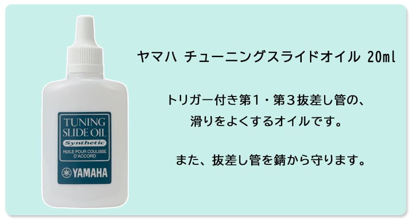 即日発送OK！！【吹くだけ簡単 管内洗浄スポンジ付き 抗菌作用あり】トランペット 初心者 ヤマハ 管楽器お手入れセット KOSTP6 よりも多い バルブオイル チューニングスライドオイル ジェットクリーン ギャラックス 吹奏楽 ブラスバンド ラッパ メンテナンス thumbnail 3