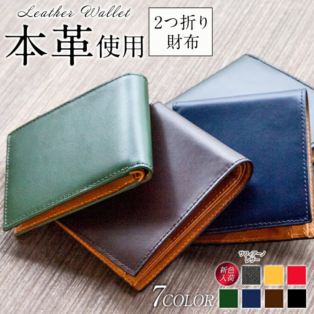 ★60％OFFクーポンで1,784円★ 二つ折り財布 メンズ 本革 ブランド レザー 大容量 ボックス型 小銭入れあり 11ヶ所カード入れ 箱付き 光沢 スリム 小さい 薄型 box型小銭入れ 父の日 プレゼント 実用的 ギフト ラッピング対応 定年退職