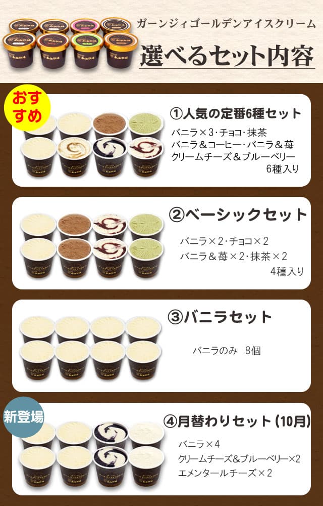 ＼バニラが美味い牧場アイス／ 選べる8個入り［南ヶ丘牧場のアイスクリーム］(アイス8) ギフト 秋ギフト ソーシャルギフト 誕生日 出産内祝 結婚内祝 お礼 ありがとう 卵不使用 送料無料 高級アイス 定番 スタンダード ロングセラー 詰め合わせ お取り寄せ thumbnail 2