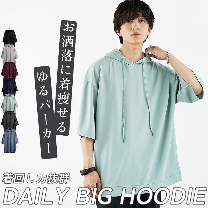 パーカー 薄手 メンズ 半袖 オーバーサイズ パーカー ビッグシルエット 大きいサイズ ゆったり ゆるい パーカー プルオーバー 5分袖 6分袖 五分袖 ブラック 黒 ブルー 青 グレー グリーン 無地 夏服 春夏 メンズファッション 韓国ファッション minority マイノリティ thumbnail 2