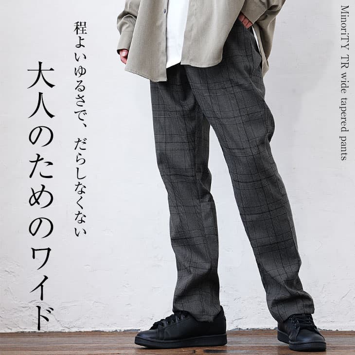【メール便送料無料】 スラックス メンズ テーパードパンツ グレンチェック パンツ チェック メンズパンツ 秋 ワイドパンツ メンズ 秋 チェック柄 ワイドスラックス チェックパンツ 無地 XL XXL 大きいサイズ 秋服 冬 冬服 メンズファッション マイノリティ minority thumbnail 2