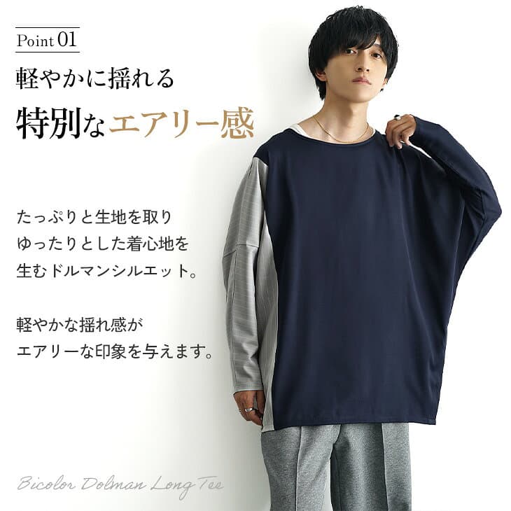 長袖tシャツ メンズ tシャツ メンズ 長袖 ドルマン tシャツ 秋 プルオーバー ドルマンスリーブ オーバーサイズtシャツ ビッグシルエット tシャツ 長袖シャツ 切り替え トップス ストライプ 韓国 ファッション 秋服 秋 秋冬 メンズファッション minority マイノリティ thumbnail 3
