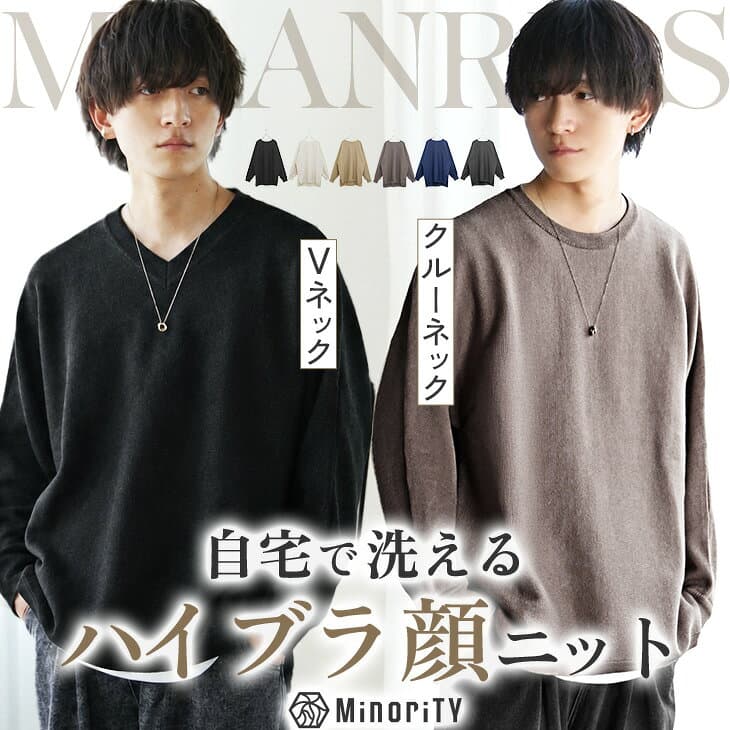 ドルマン ニット メンズ セーター メンズ Vネック ドルマンスリーブ オーバーサイズ ニット ビッグシルエット ハイネック クルーネック ゆったり 長袖 黒 白 ブラック ホワイト ブラウン アイボリー ベージュ 秋 秋服 冬 冬服 メンズファッション minority マイノリティ