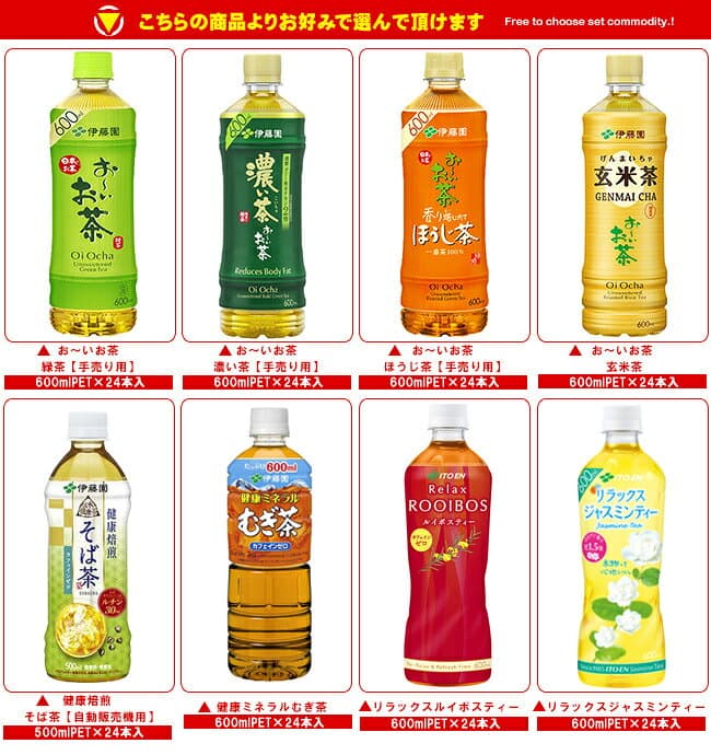 伊藤園 茶飲料 選べる2ケースセット 500・600mlペットボトル×48(24×2)本入｜ 送料無料 おーいお茶 濃い味 緑茶 濃い茶 ほうじ茶 伝承の健康茶 健康ミネラルむぎ茶 そば茶 お茶 48本 箱買い ジャスミン茶 500ml ペットボトル thumbnail 2