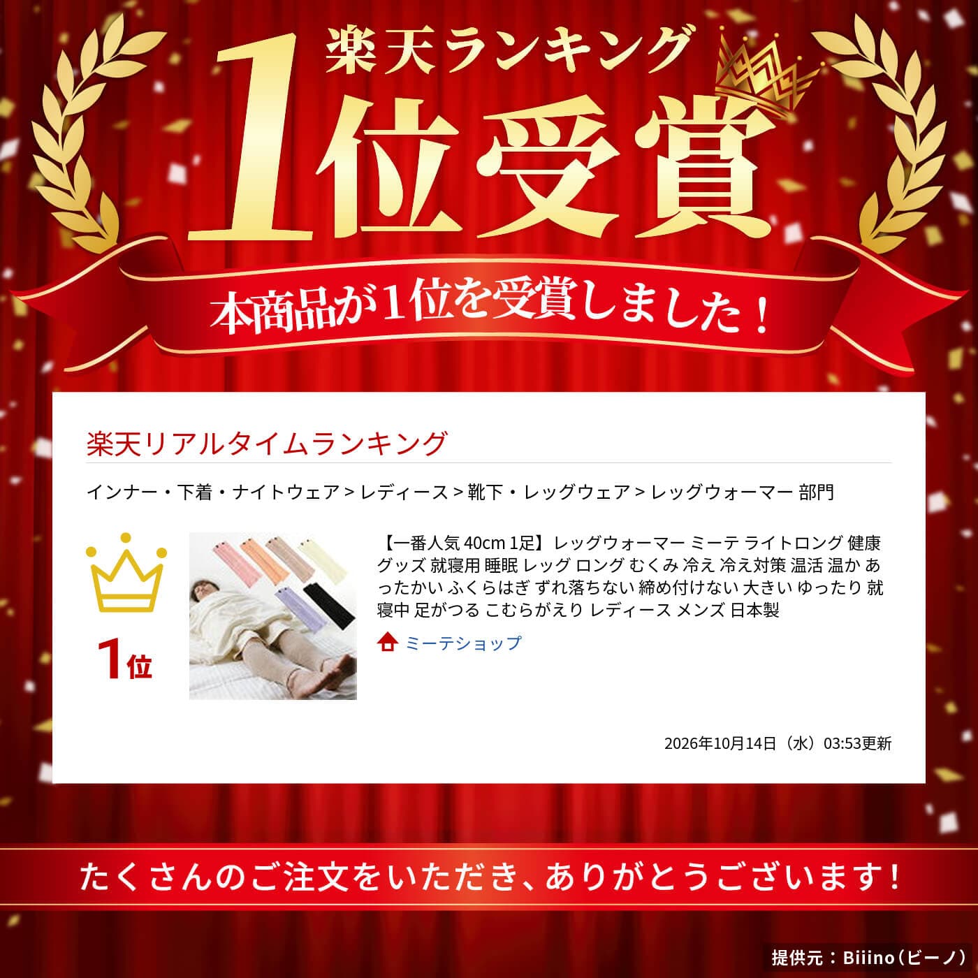 【一番人気 40cm 1足】レッグウォーマー ミーテ ライトロング 健康グッズ 就寝用 睡眠 レッグ ロング むくみ 冷え 冷え対策 温活 温か あったかい ふくらはぎ ずれ落ちない 締め付けない 大きい ゆったり 就寝中 足がつる こむらがえり レディース メンズ 日本製 thumbnail 2