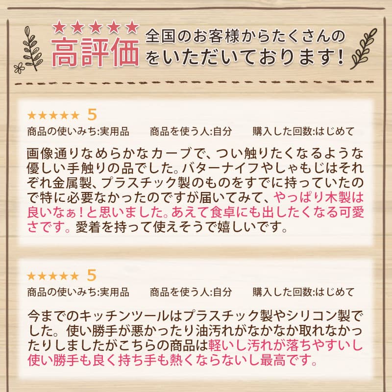 【10％OFF】【さらに10％クーポン有】 木製 キッチンツール 4点 セット おしゃれ かわいい 炒めへら ヘラ フライ返し しゃもじ お玉 キッチン雑貨 調理器具 台所用品 ナチュラル 白木 漆塗り 送料無料 thumbnail 3