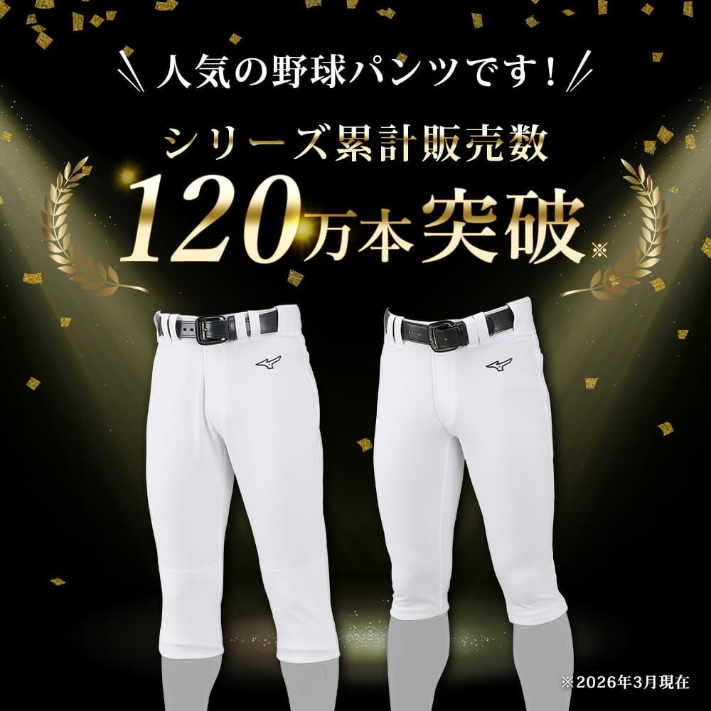 野球 ユニフォームパンツ ミズノ 公式 GACHI ユニフォーム パンツ ショートタイプ ソフトボール 練習着 パンツ 大人 ズボン メンズ レディース 定番 12JD2F64 thumbnail 2