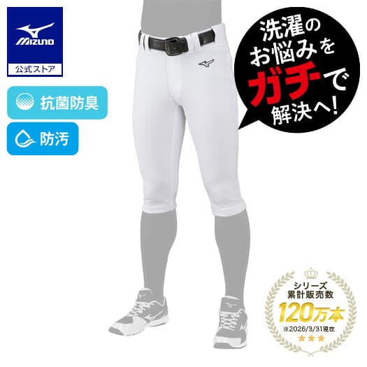 野球 ユニフォームパンツ ミズノ 公式 GACHI ユニフォーム パンツ ショートタイプ ソフトボール 練習着 パンツ 大人 ズボン メンズ レディース 定番 12JD2F64