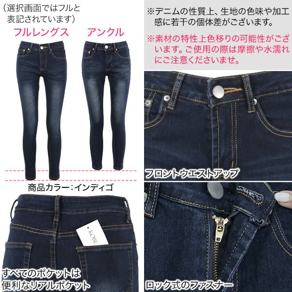 ≪10/24 24Hセール2180円 送料無料≫ スキニー デニム パンツ レディース スキニーパンツ デニムパンツ ストレッチ フィット ボトムス ジーパン ジーンズ ズボン 細身 きれいめ 上品 伸縮 伸びる 長ズボン 大きいサイズ 高身長 低身長 小柄 [M1700]【送料無料】 thumbnail 3