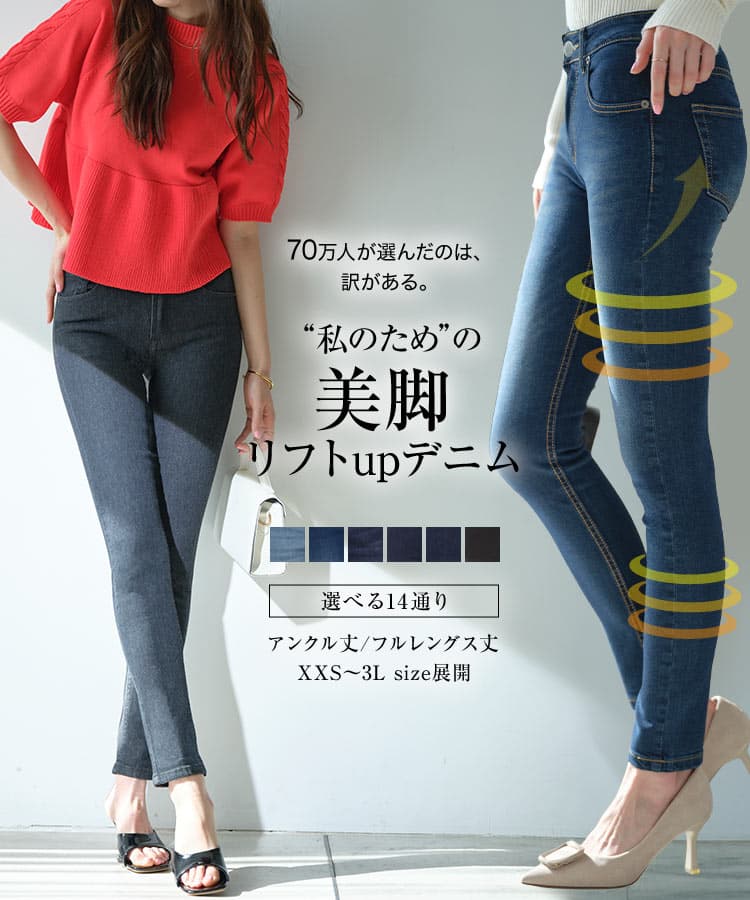≪10/24 24Hセール2180円 送料無料≫ スキニー デニム パンツ レディース スキニーパンツ デニムパンツ ストレッチ フィット ボトムス ジーパン ジーンズ ズボン 細身 きれいめ 上品 伸縮 伸びる 長ズボン 大きいサイズ 高身長 低身長 小柄 [M1700]【送料無料】