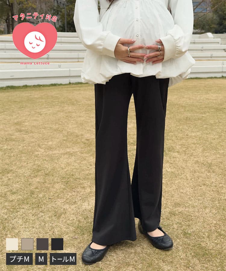 [ mama レタス ] パンツ ボトム マタニティ ワイドパンツ [M4365] レディース 20代 30代 40代 ワイド ロング 美脚 体型カバー スタイルアップ ウエストゴム スリットパンツ スリットスキニー ストレッチ 妊婦 産前産後【送料無料】【メール便】