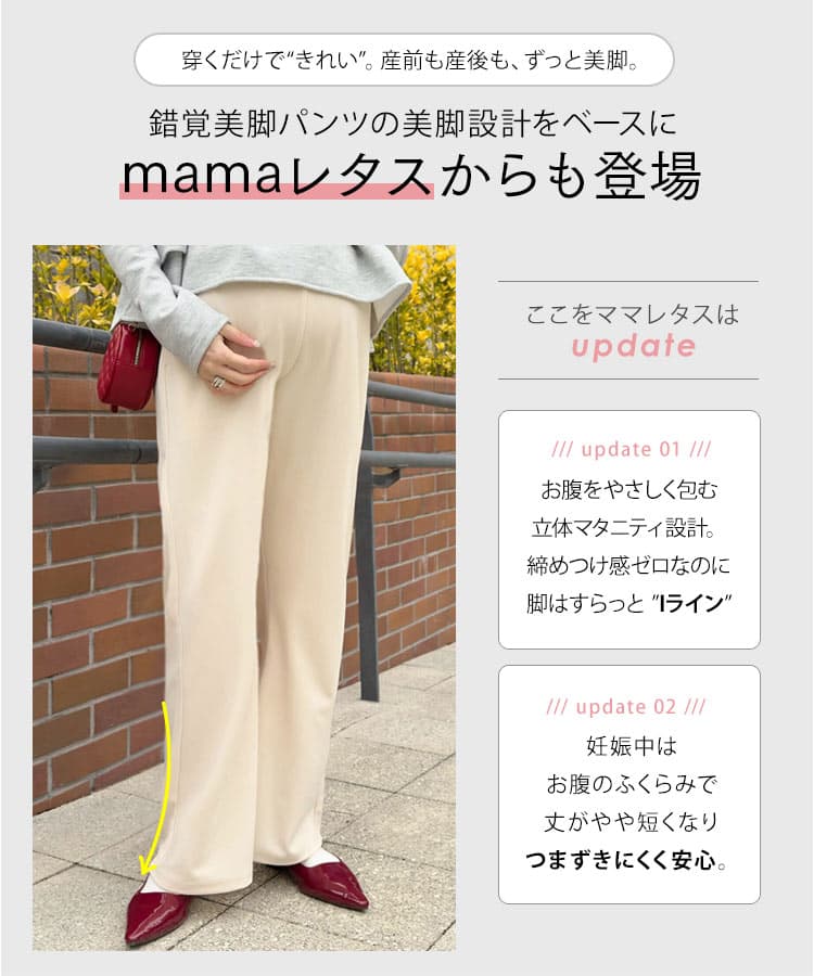 ≪ マラソンクーポン配布中 ≫ [ mama レタス ] パンツ ボトム マタニティ ワイドパンツ [M4365] レディース 20代 30代 40代 ワイド ロング 美脚 体型カバー スタイルアップ ウエストゴム スリットパンツ スリットスキニー ストレッチ【送料無料】【メール便】 thumbnail 2