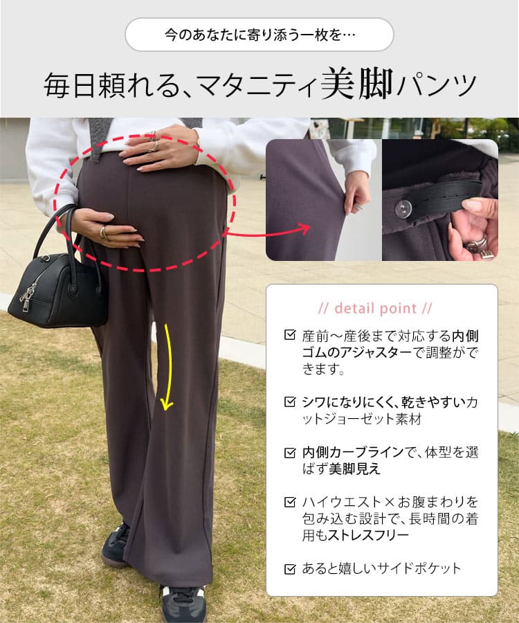 ≪ マラソンクーポン配布中 ≫ [ mama レタス ] パンツ ボトム マタニティ ワイドパンツ [M4365] レディース 20代 30代 40代 ワイド ロング 美脚 体型カバー スタイルアップ ウエストゴム スリットパンツ スリットスキニー ストレッチ【送料無料】【メール便】 thumbnail 3
