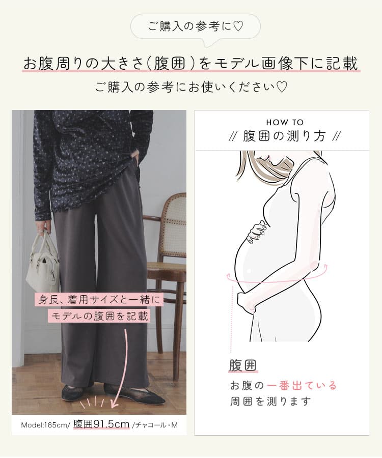 ≪10/23 24Hセール2290円 送料無料≫ [ mama レタス ] パンツ ボトム マタニティ ワイドパンツ [M4500] レディース 産前産後 低身長 Lサイズ オケージョン セレモニー スラックス ズボン ストレート ワイド セットアップ オフィスカジュアル 20代【送料無料】【メール便】 thumbnail 2
