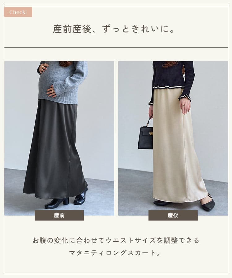 [ mama レタス ] スカート ボトム サテンスカート [M4506] レディース マタニティスカート 産前産後 ロングスカート ウエスト調整 お腹楽ちん マタニティロングスカート マタニティウェア 妊婦服 マキシスカート フレアスカート サテン 体型カバー セレモニー 上品 きれいめ thumbnail 2