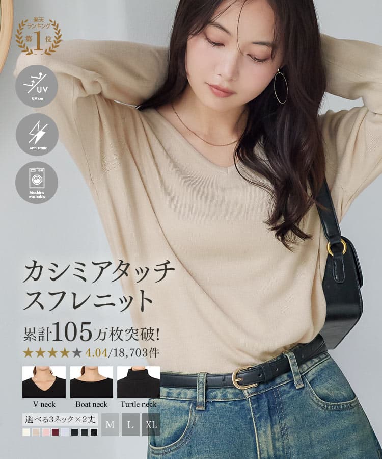 ニット レディース タートルネック セーター カシミアタッチ トップス 洗える 長袖 冬 秋冬 あったか 暖か [ M L 選べるタイプ ] プルオーバー Vネック ボートネック チュニック ゆったり [N555]【送料無料】【メール便】